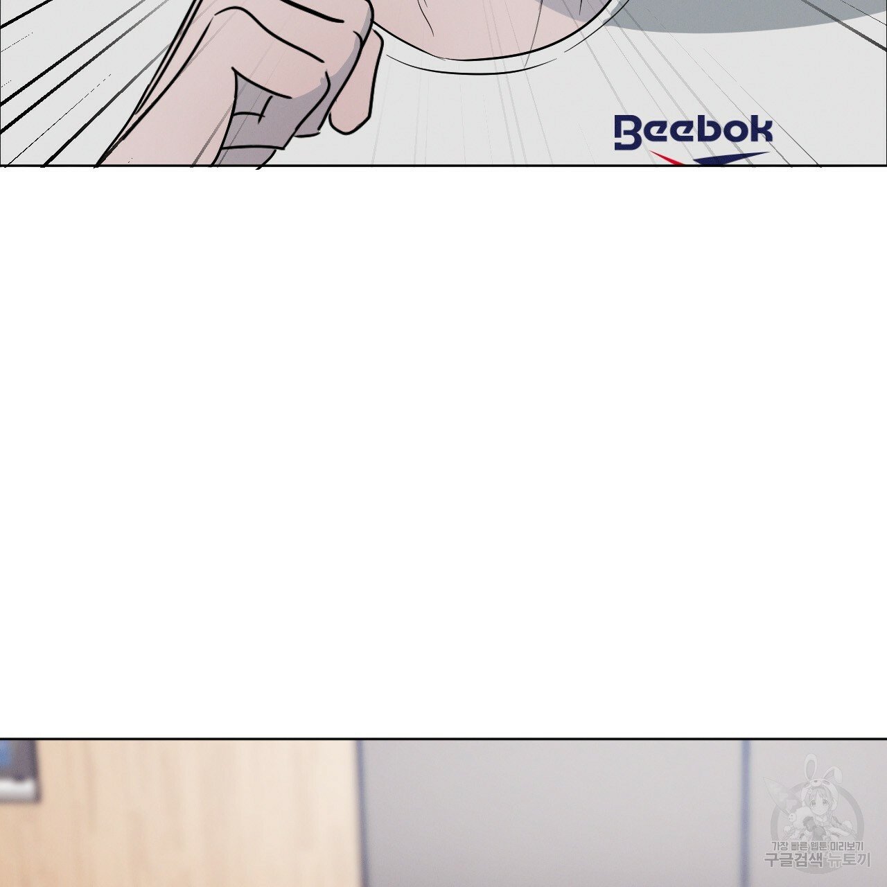 Rivalry / 상극 by Oryu [RAW] Chapter 2 page 4 - 