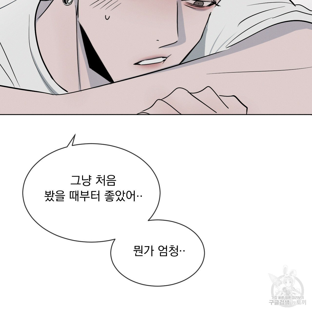 Rivalry / 상극 by Oryu [RAW] Chapter 2 page 31 - 