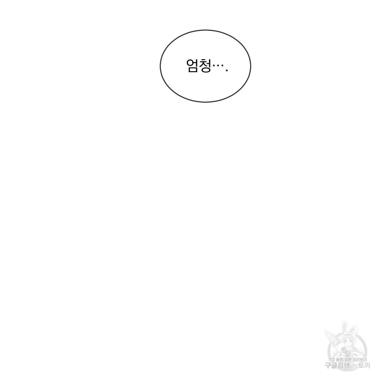Rivalry / 상극 by Oryu [RAW] Chapter 2 page 32 - 