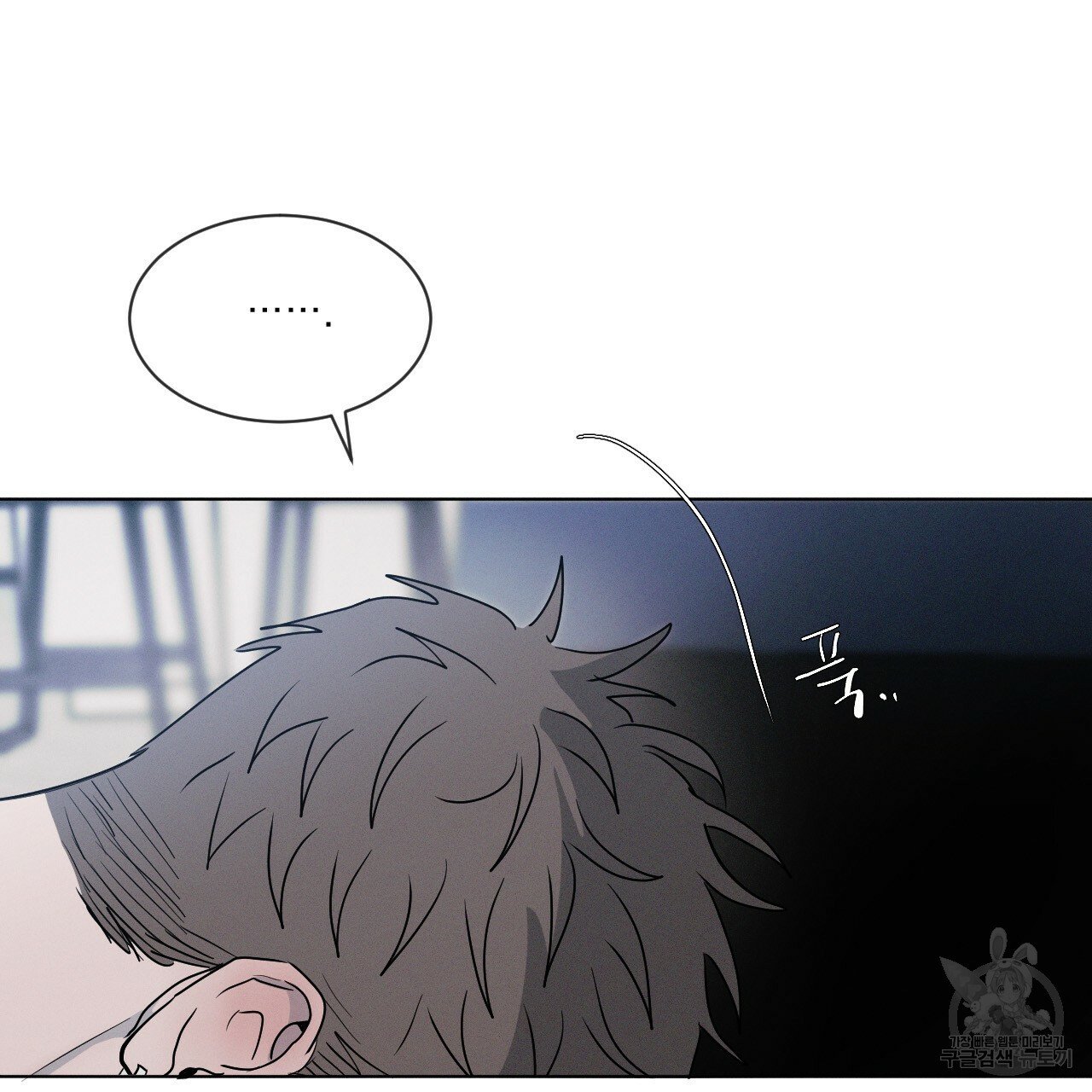 Rivalry / 상극 by Oryu [RAW] Chapter 2 page 33 - 
