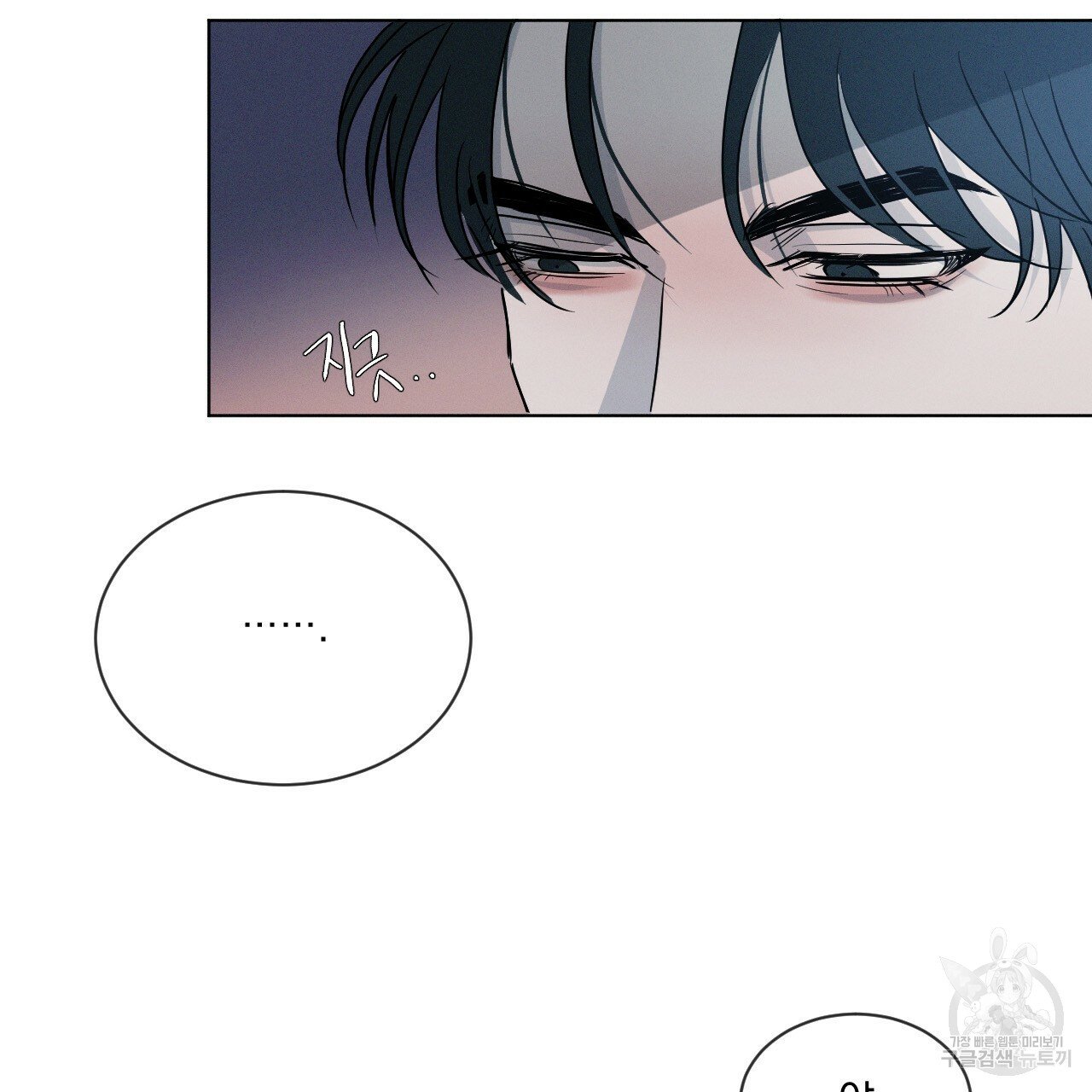 Rivalry / 상극 by Oryu [RAW] Chapter 2 page 35 - 
