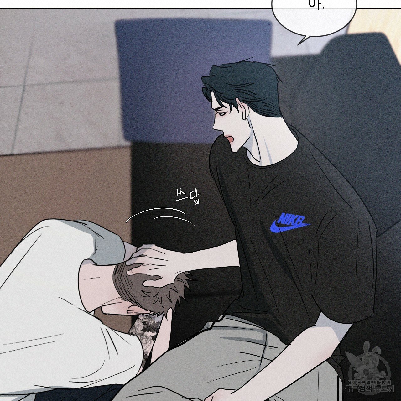 Rivalry / 상극 by Oryu [RAW] Chapter 2 page 36 - 