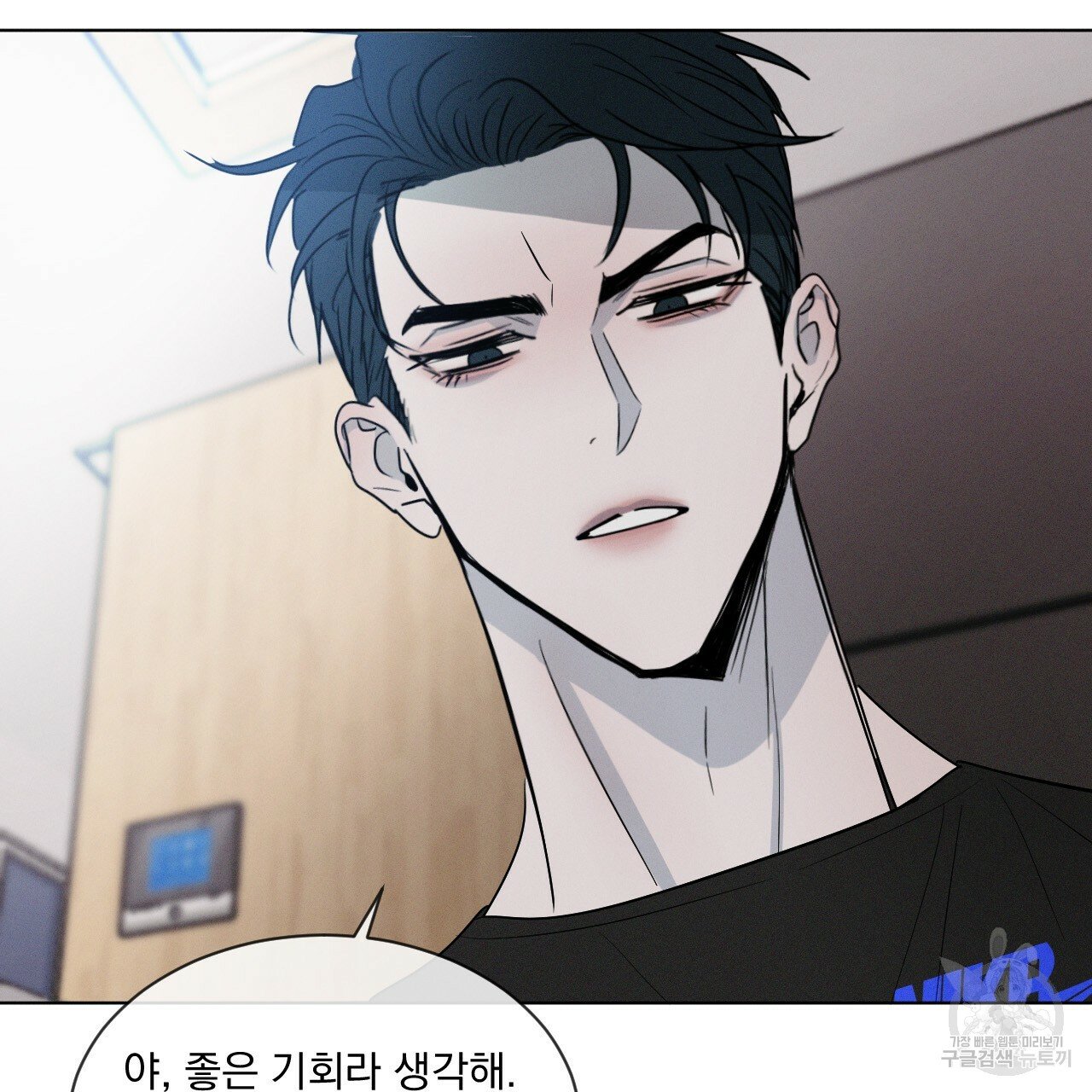 Rivalry / 상극 by Oryu [RAW] Chapter 2 page 40 - 