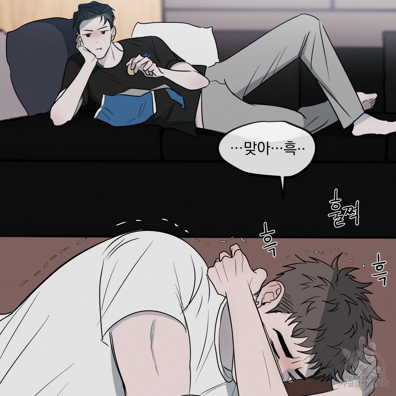 Rivalry / 상극 by Oryu [RAW] Chapter 2 page 5 - 