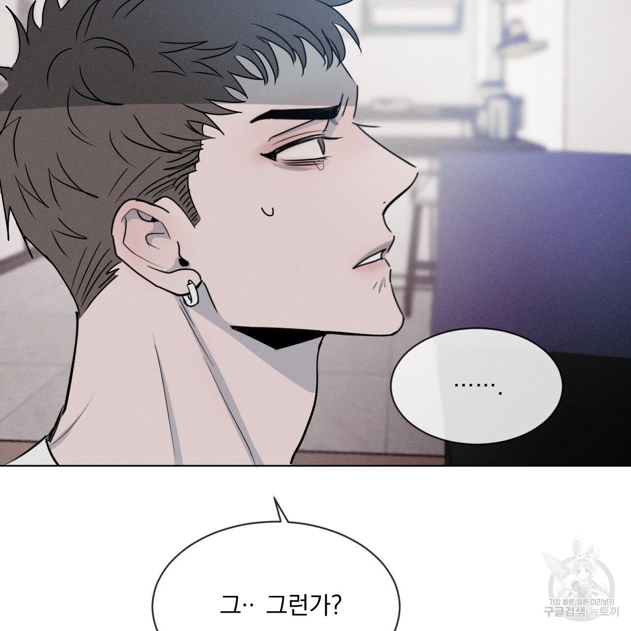 Rivalry / 상극 by Oryu [RAW] Chapter 2 page 46 - 