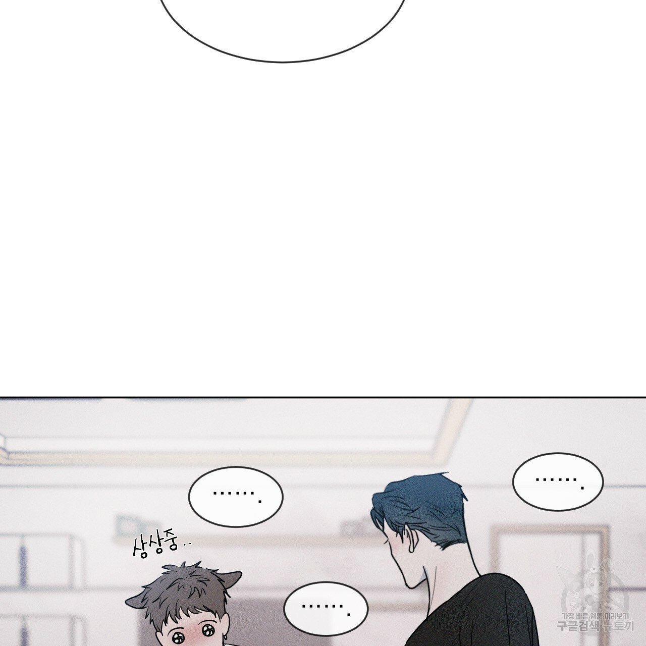 Rivalry / 상극 by Oryu [RAW] Chapter 2 page 47 - 