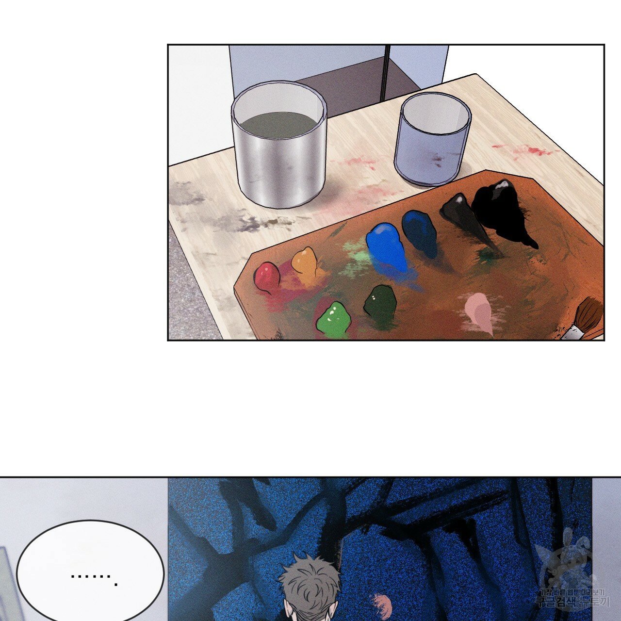 Rivalry / 상극 by Oryu [RAW] Chapter 2 page 57 - 