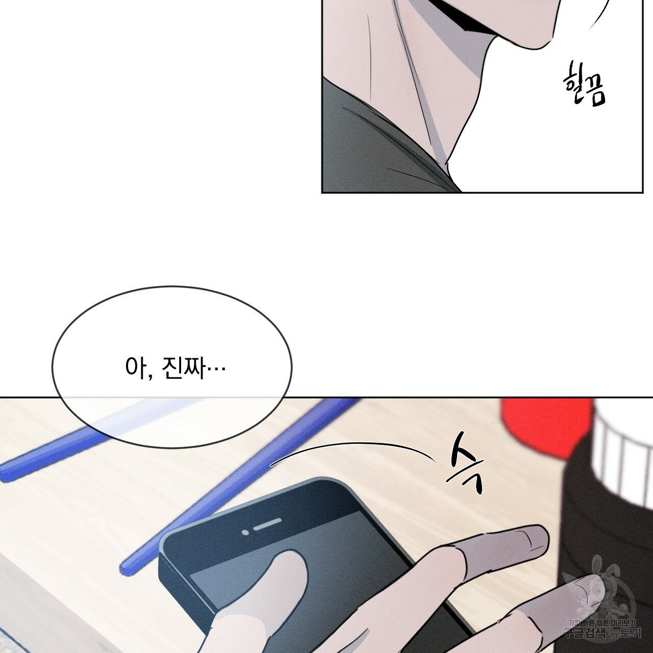 Rivalry / 상극 by Oryu [RAW] Chapter 2 page 60 - 