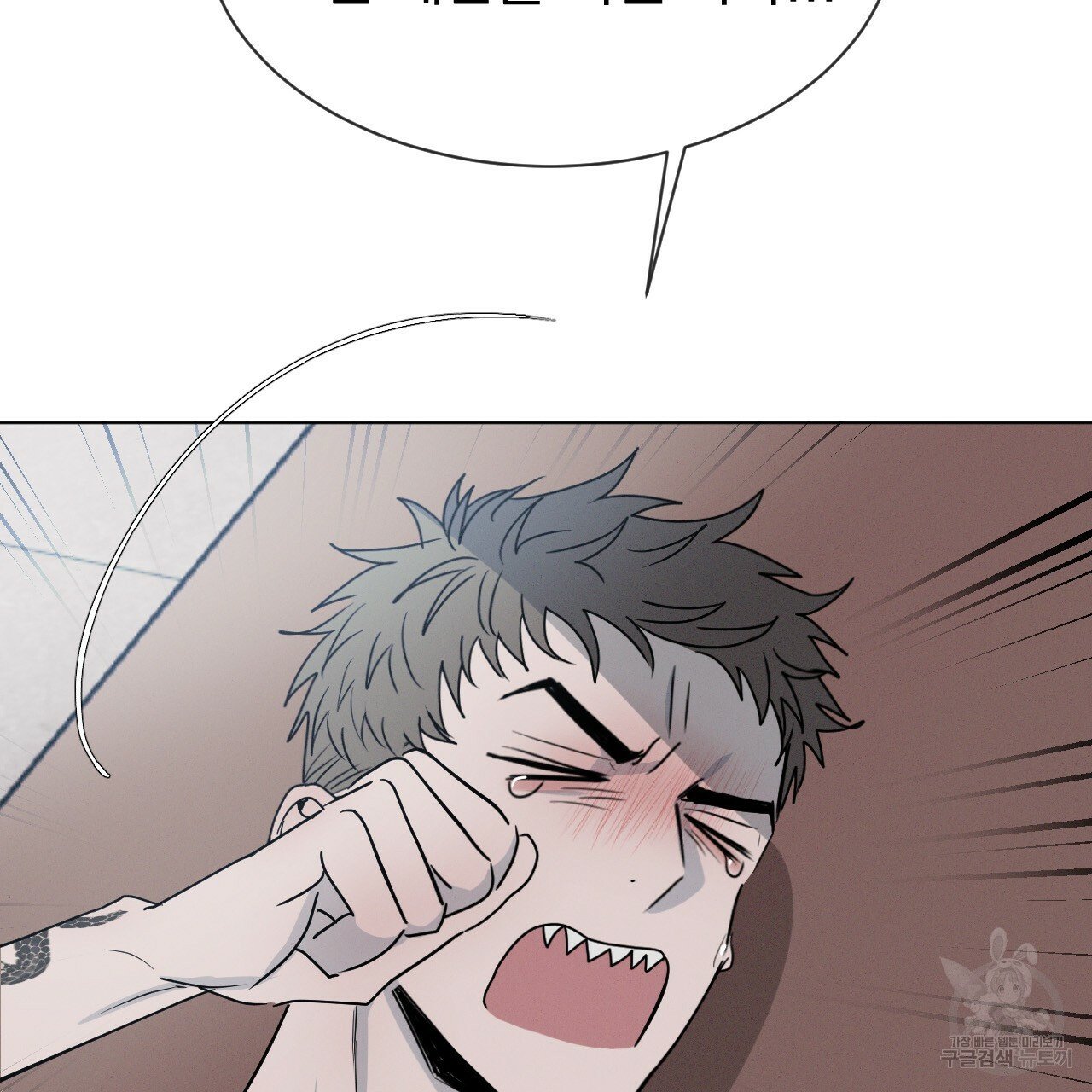 Rivalry / 상극 by Oryu [RAW] Chapter 2 page 7 - 