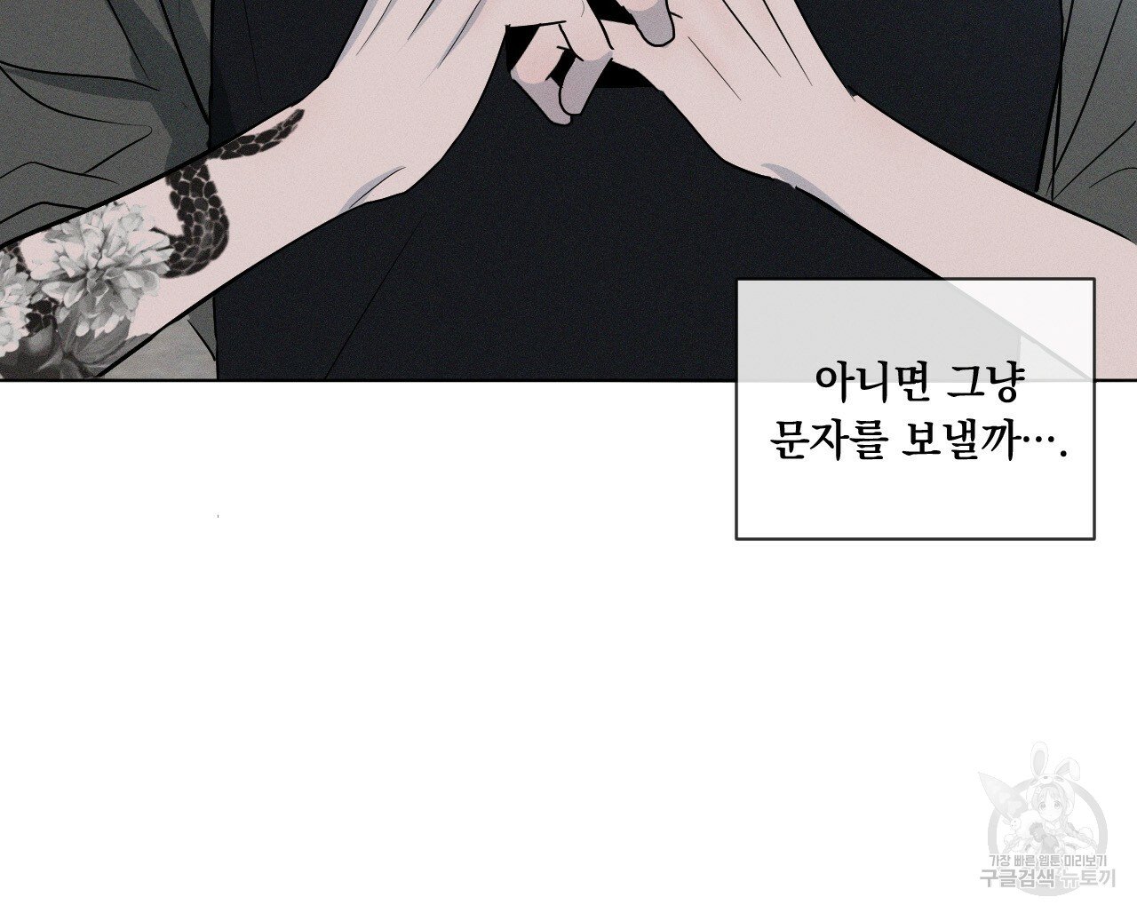 Rivalry / 상극 by Oryu [RAW] Chapter 2 page 63 - 
