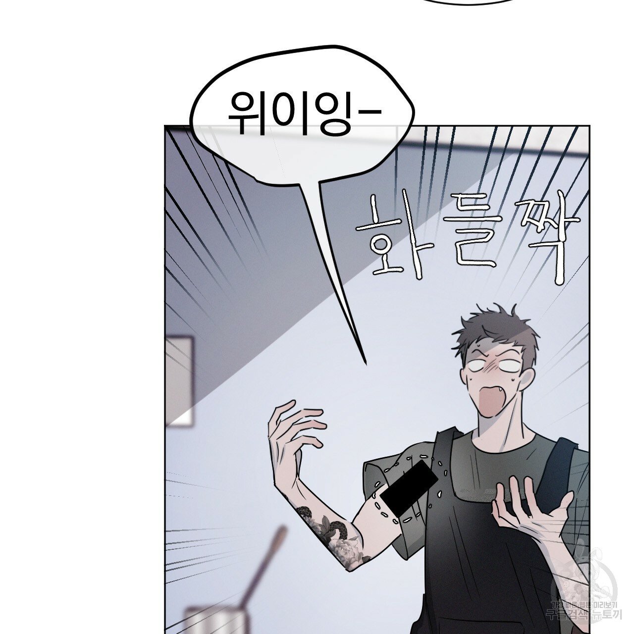 Rivalry / 상극 by Oryu [RAW] Chapter 2 page 65 - 