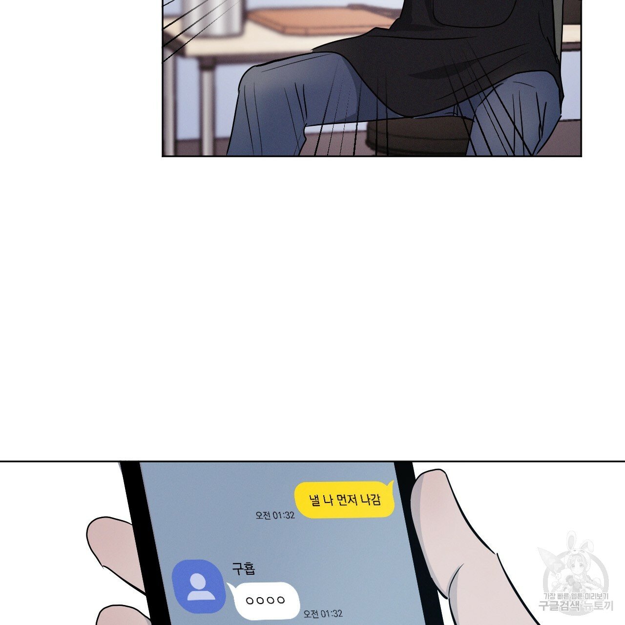 Rivalry / 상극 by Oryu [RAW] Chapter 2 page 66 - 