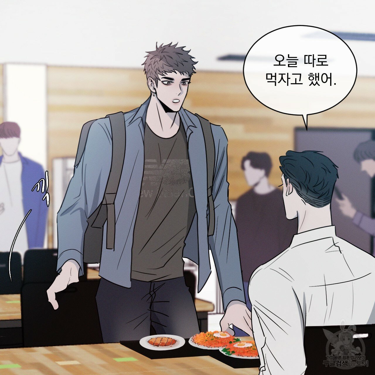Rivalry / 상극 by Oryu [RAW] Chapter 2 page 71 - 