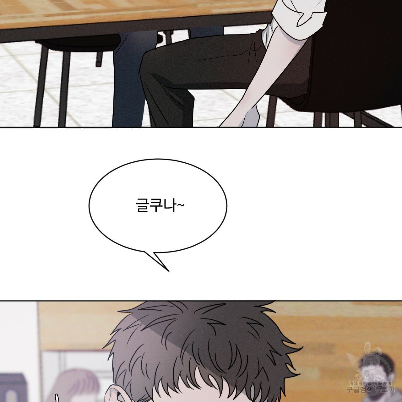 Rivalry / 상극 by Oryu [RAW] Chapter 2 page 72 - 
