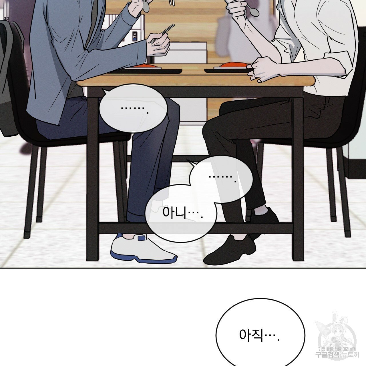 Rivalry / 상극 by Oryu [RAW] Chapter 2 page 75 - 