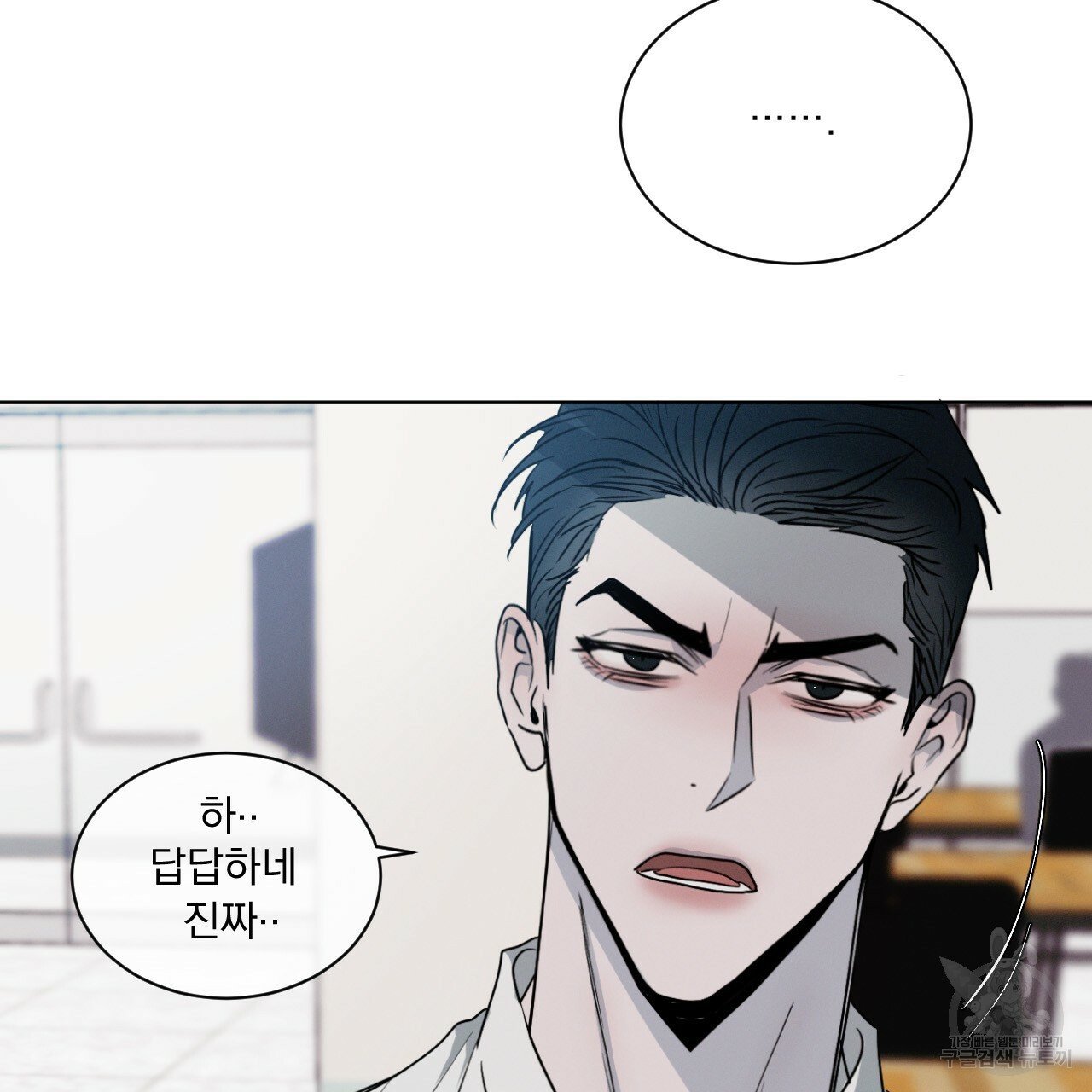 Rivalry / 상극 by Oryu [RAW] Chapter 2 page 77 - 
