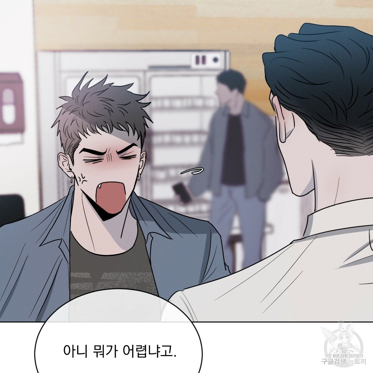 Rivalry / 상극 by Oryu [RAW] Chapter 2 page 79 - 