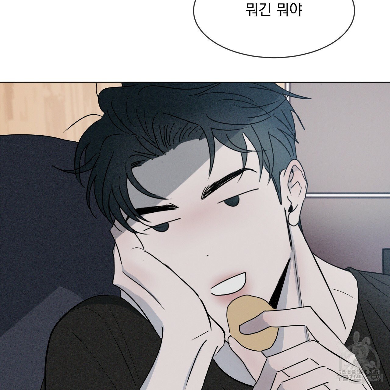 Rivalry / 상극 by Oryu [RAW] Chapter 2 page 9 - 