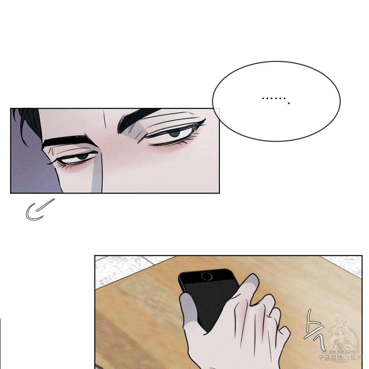 Rivalry / 상극 by Oryu [RAW] Chapter 2 page 84 - 