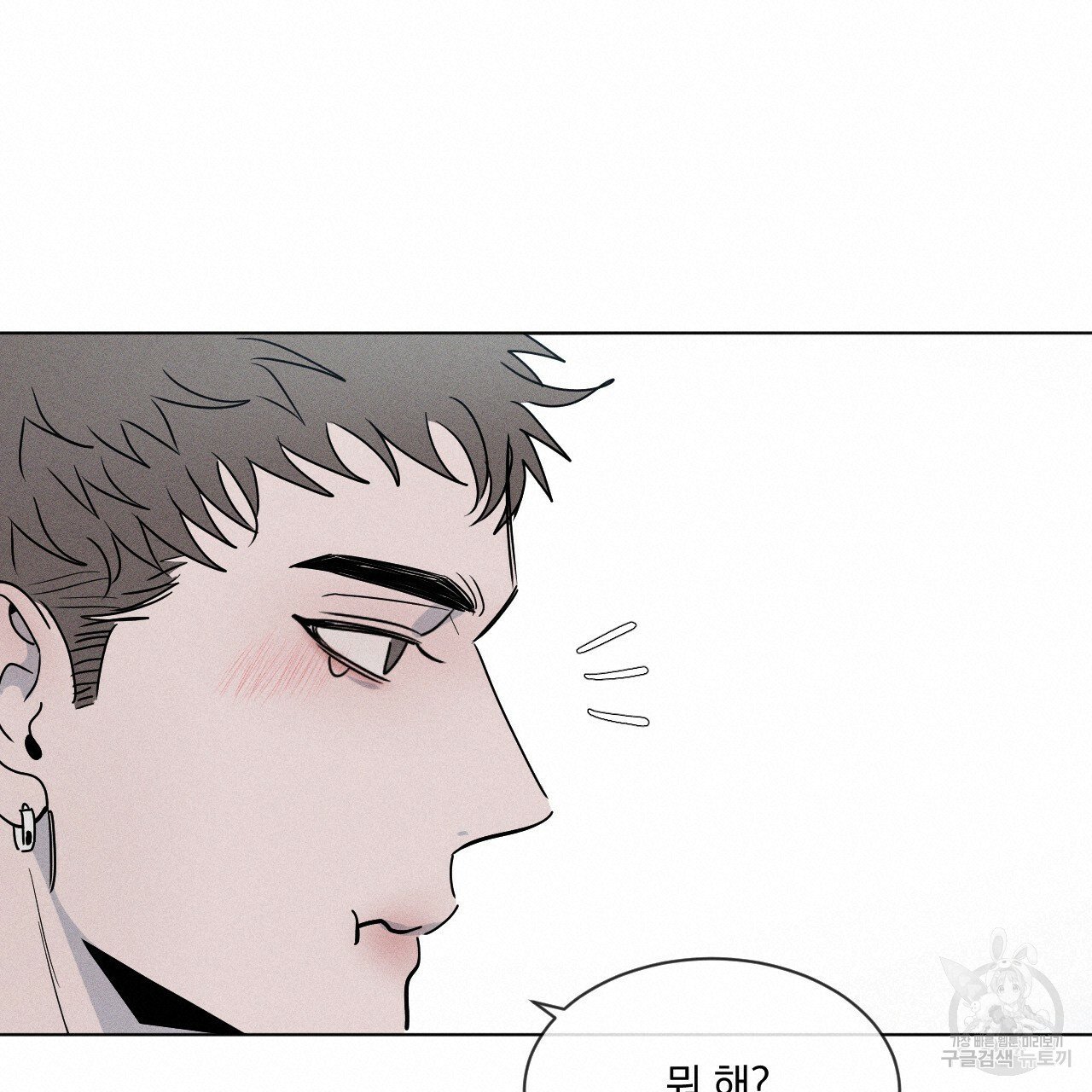 Rivalry / 상극 by Oryu [RAW] Chapter 2 page 87 - 