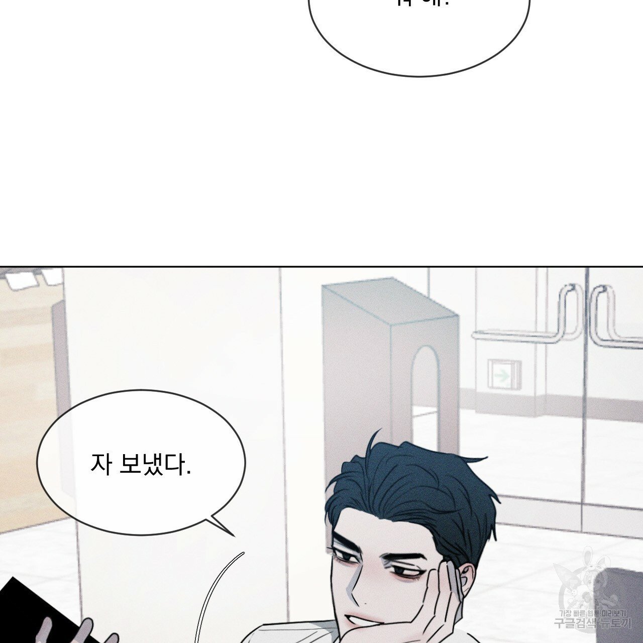 Rivalry / 상극 by Oryu [RAW] Chapter 2 page 88 - 