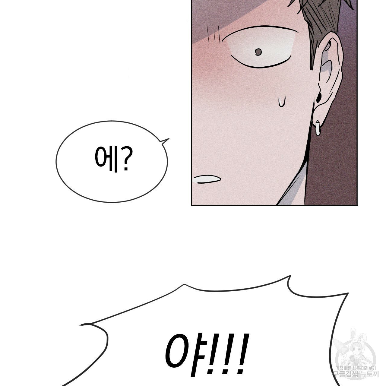 Rivalry / 상극 by Oryu [RAW] Chapter 2 page 93 - 