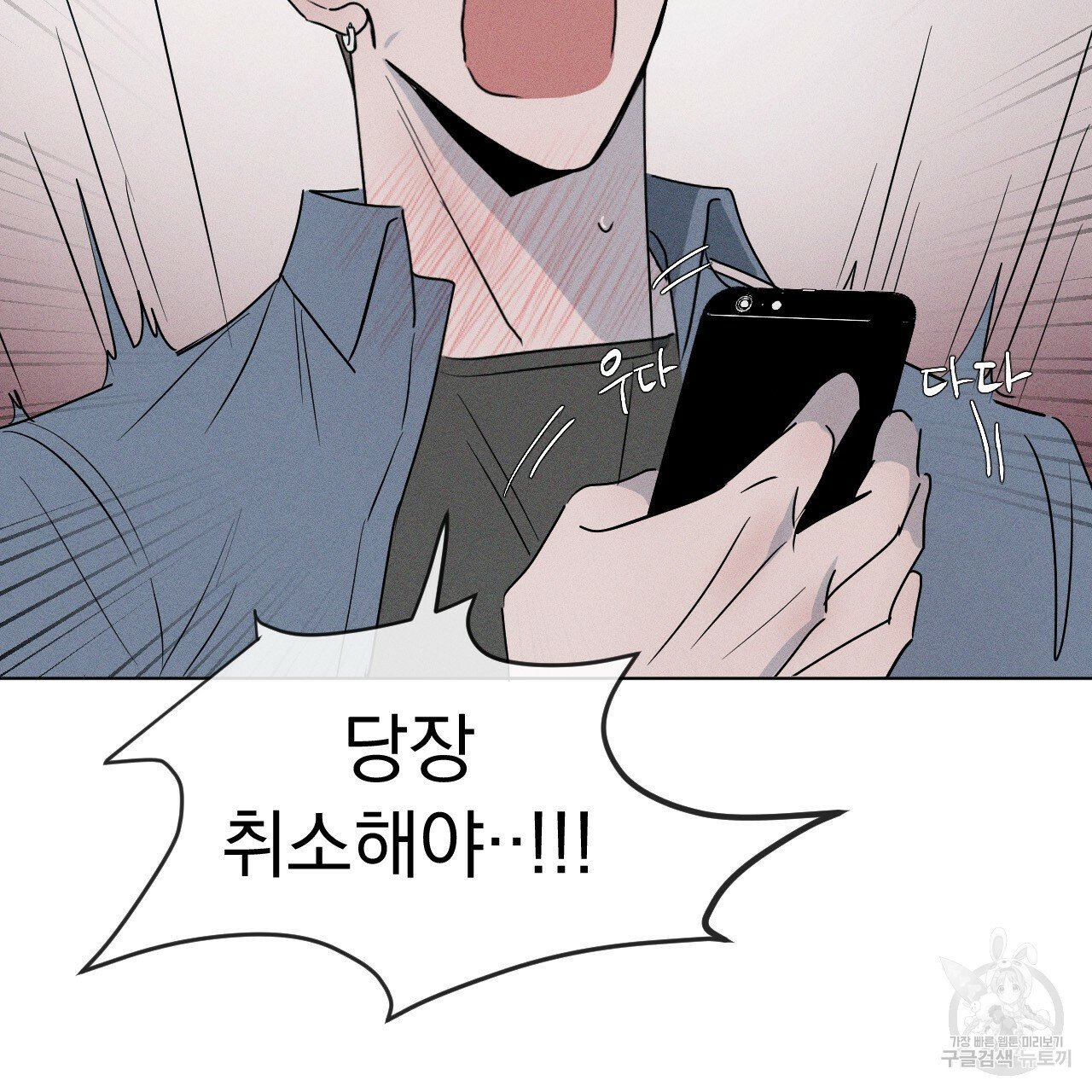 Rivalry / 상극 by Oryu [RAW] Chapter 2 page 95 - 