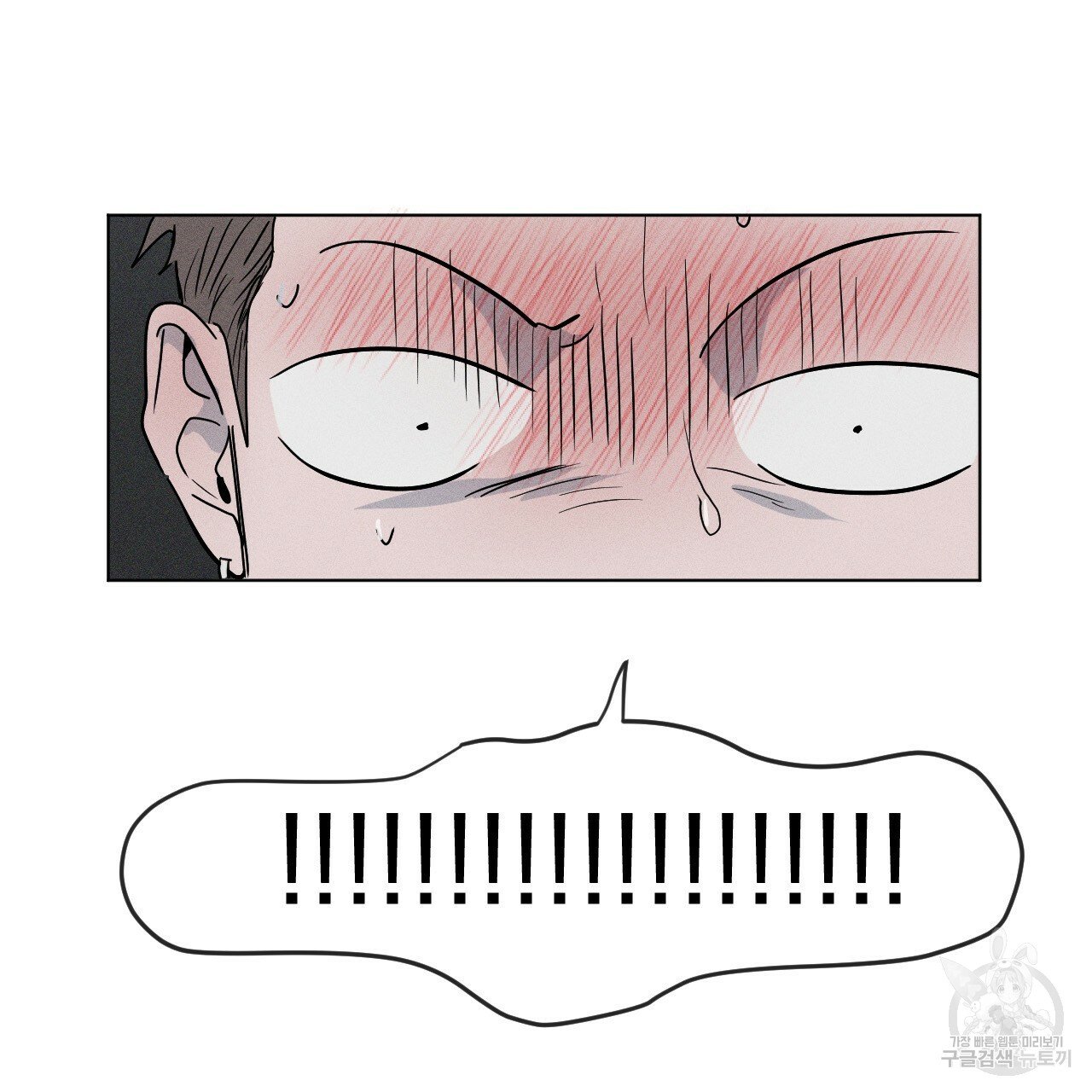 Rivalry / 상극 by Oryu [RAW] Chapter 2 page 97 - 