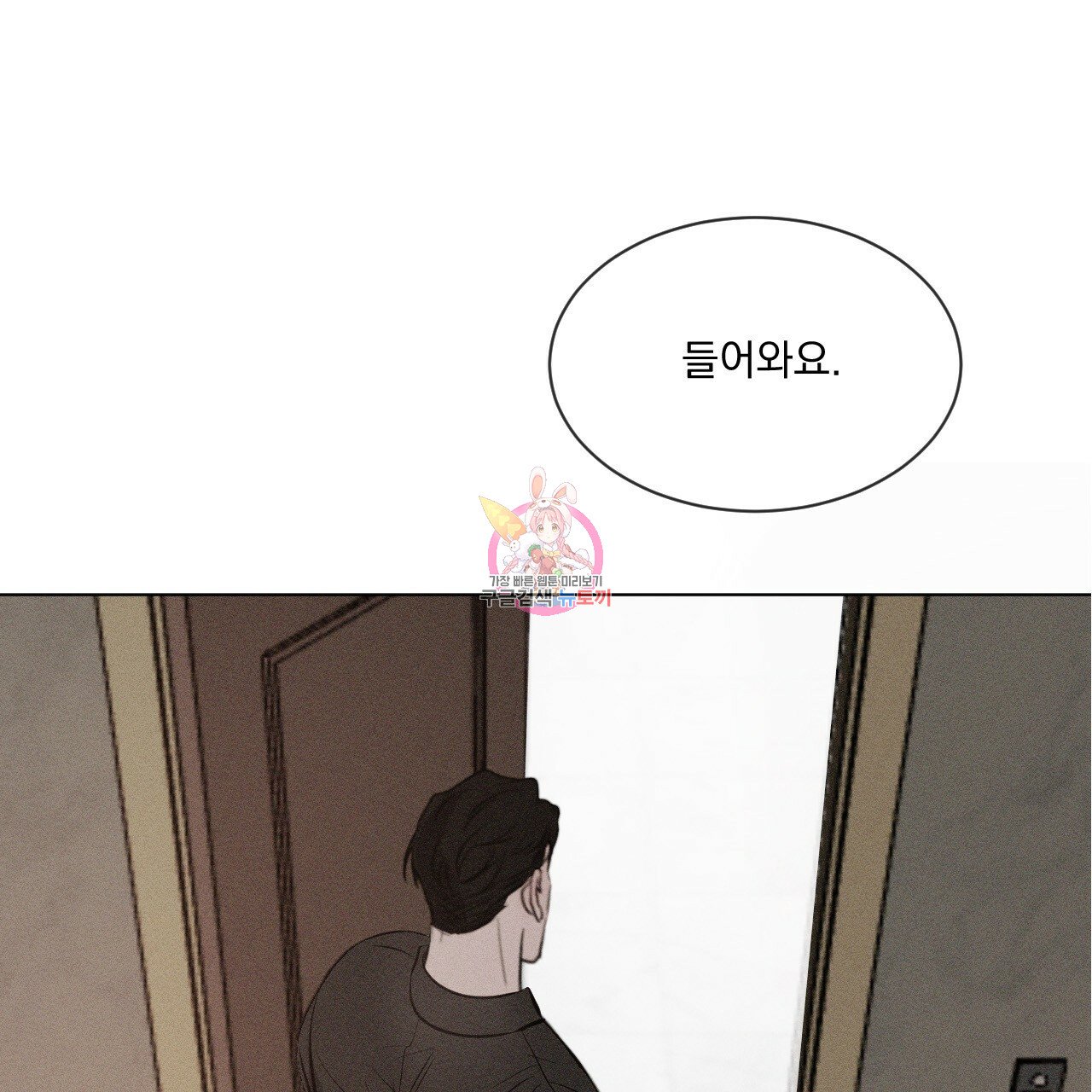 Rivalry / 상극 by Oryu [RAW] Chapter 3 page 1 - 