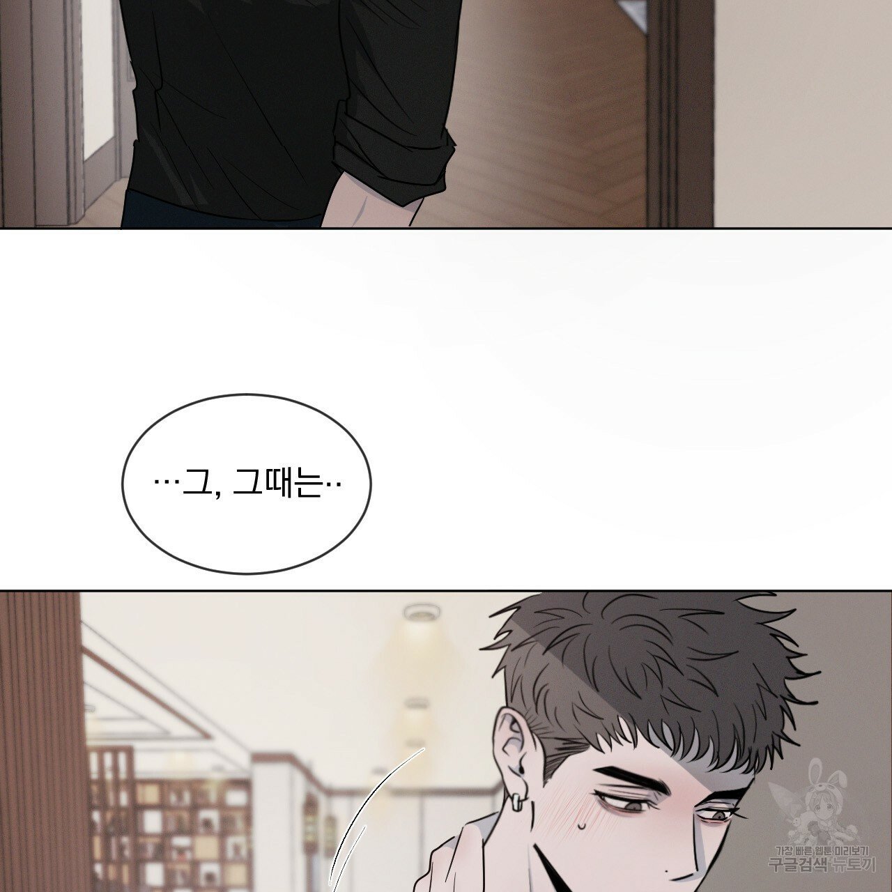 Rivalry / 상극 by Oryu [RAW] Chapter 3 page 11 - 