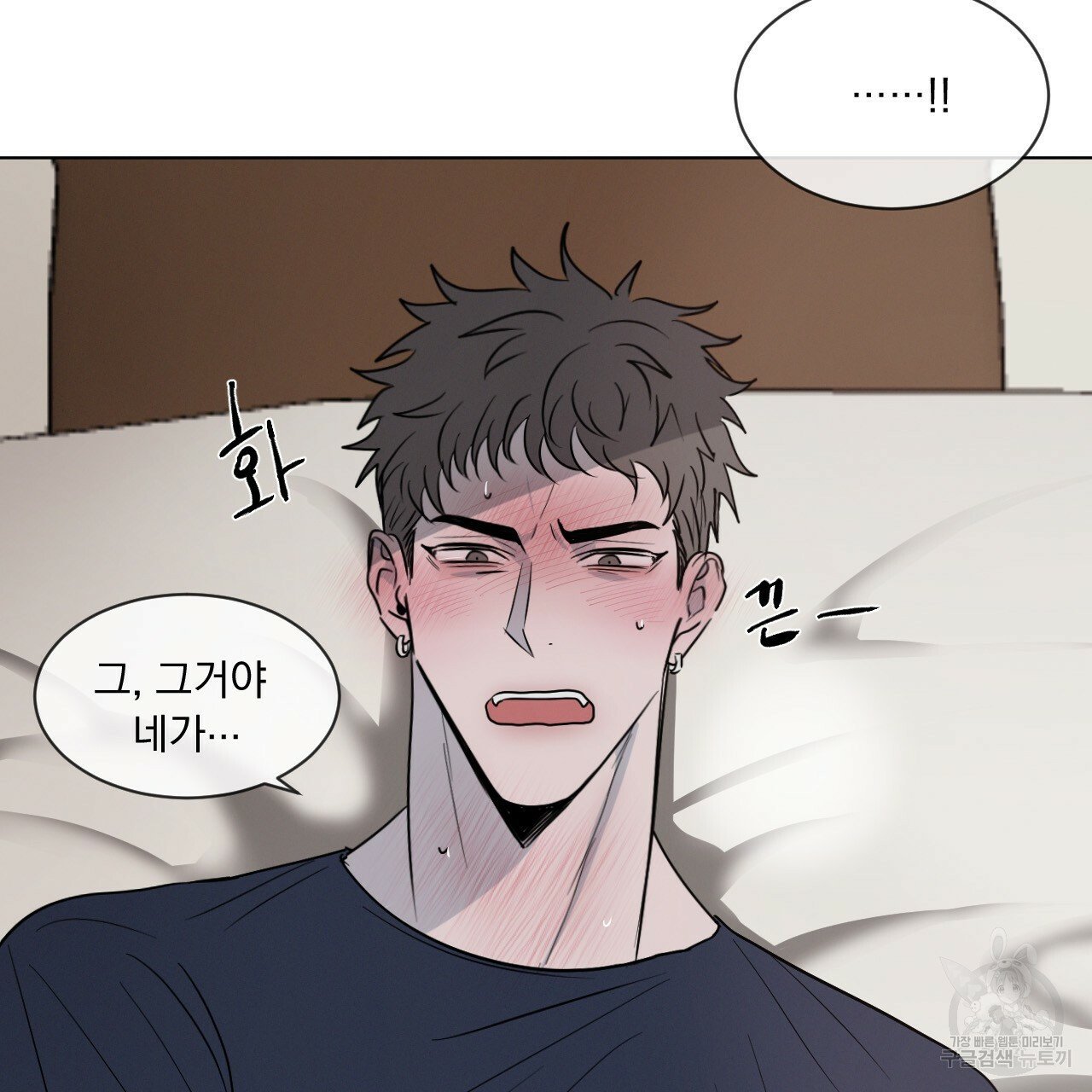 Rivalry / 상극 by Oryu [RAW] Chapter 3 page 101 - 