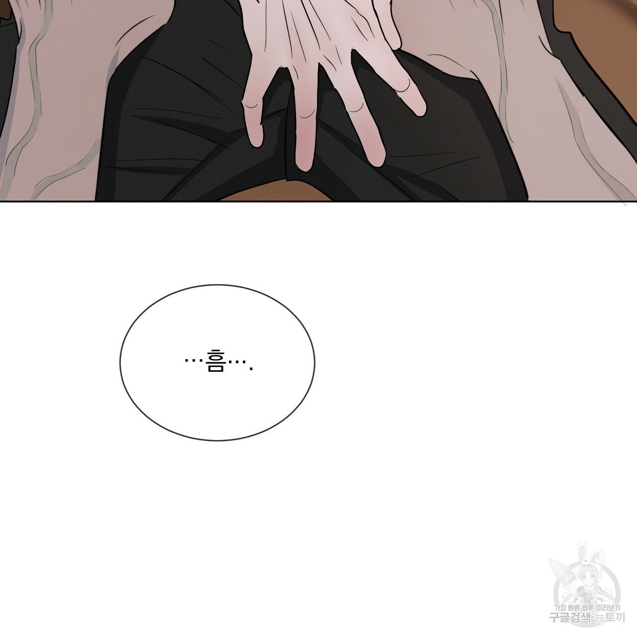 Rivalry / 상극 by Oryu [RAW] Chapter 3 page 103 - 