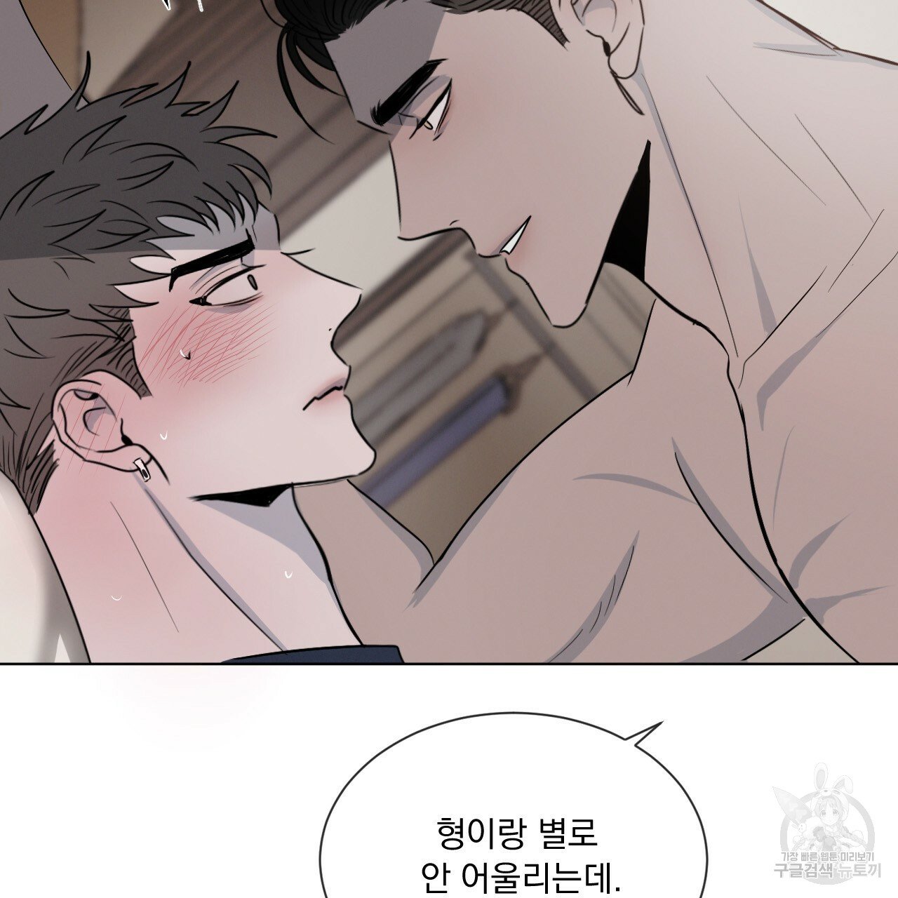 Rivalry / 상극 by Oryu [RAW] Chapter 3 page 105 - 