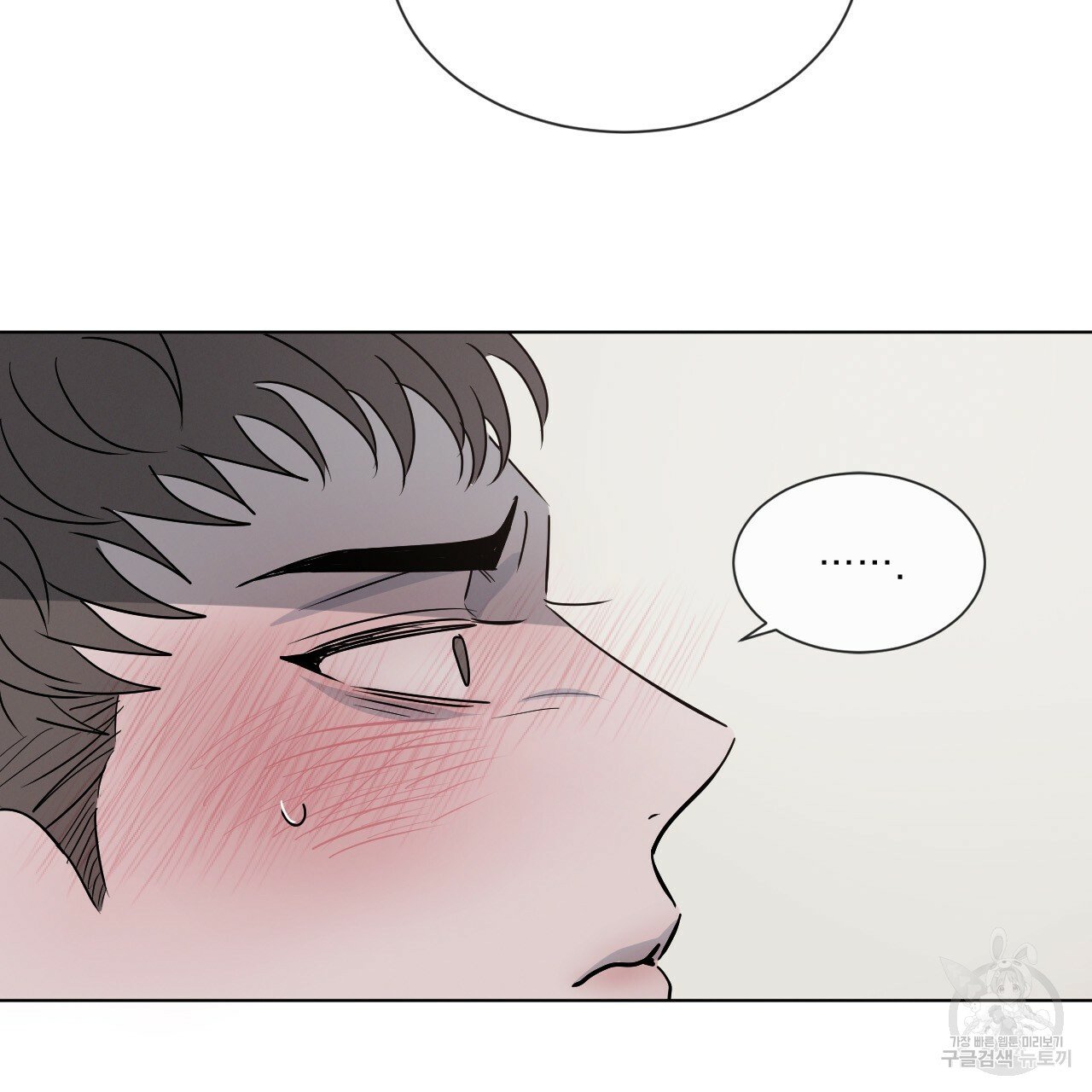 Rivalry / 상극 by Oryu [RAW] Chapter 3 page 106 - 