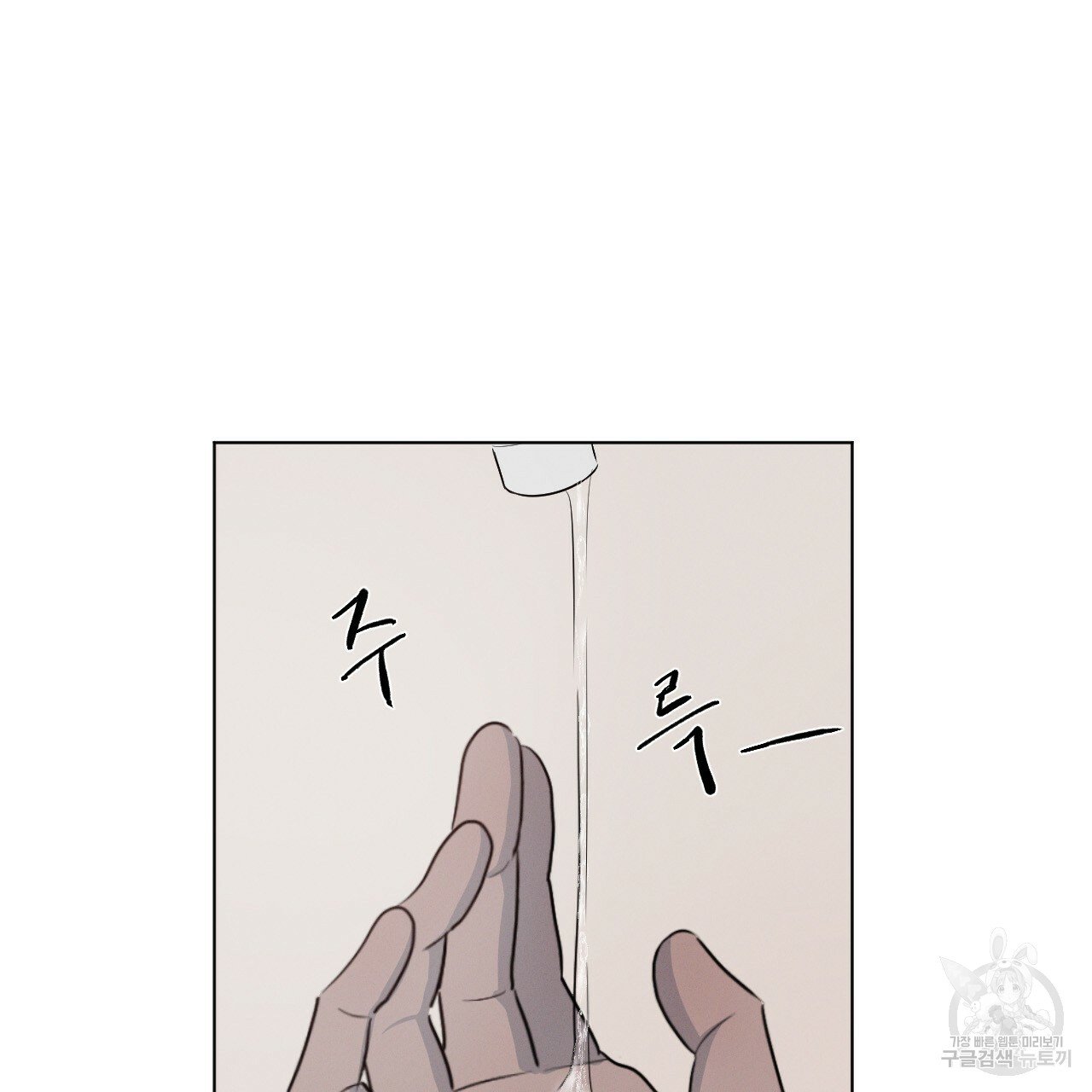 Rivalry / 상극 by Oryu [RAW] Chapter 3 page 109 - 