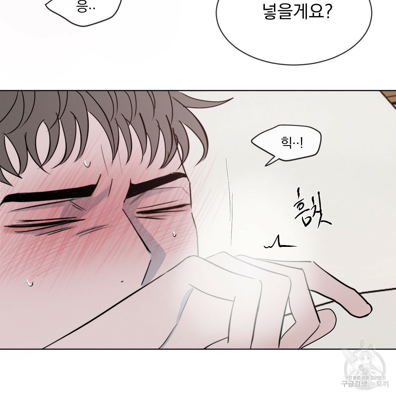 Rivalry / 상극 by Oryu [RAW] Chapter 3 page 115 - 