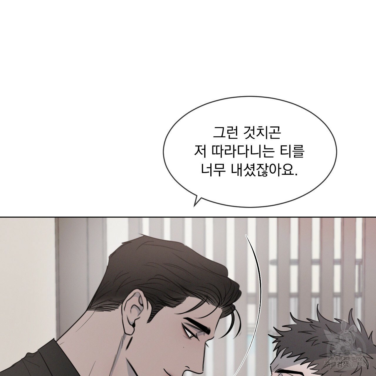 Rivalry / 상극 by Oryu [RAW] Chapter 3 page 13 - 