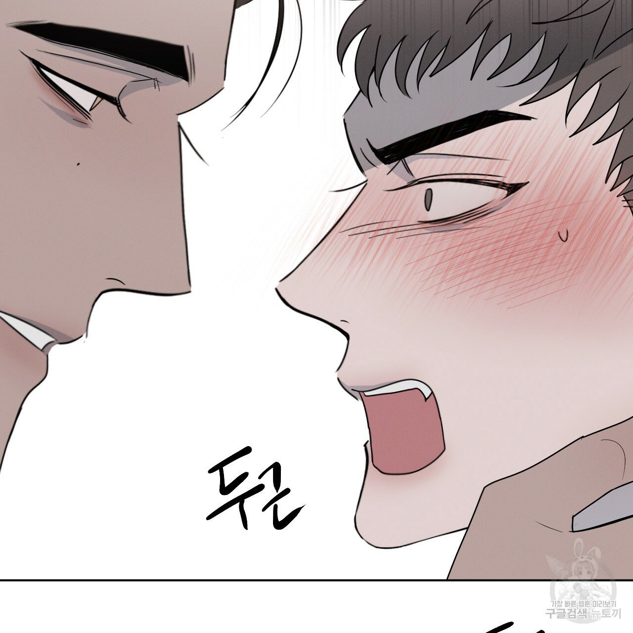 Rivalry / 상극 by Oryu [RAW] Chapter 3 page 17 - 