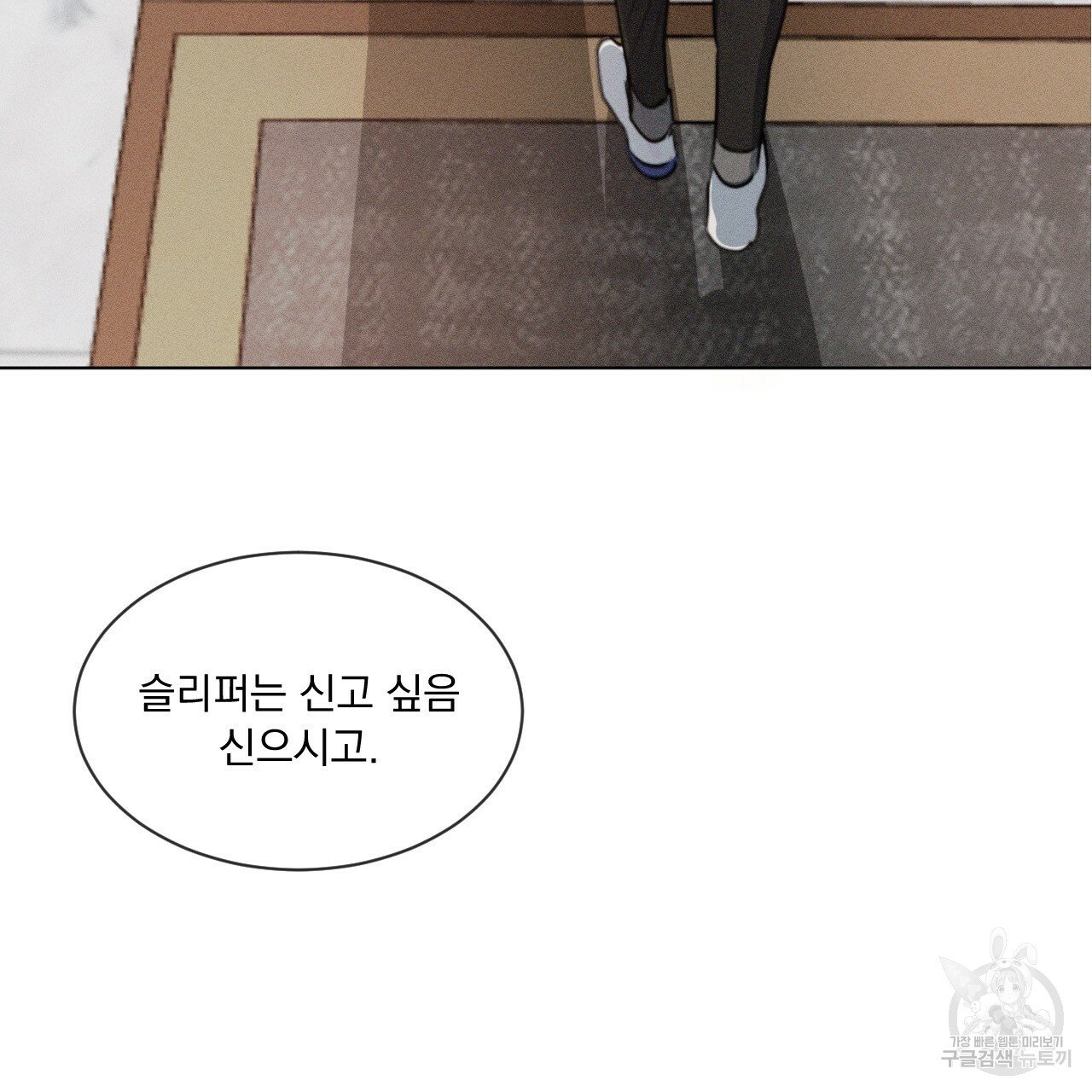 Rivalry / 상극 by Oryu [RAW] Chapter 3 page 3 - 