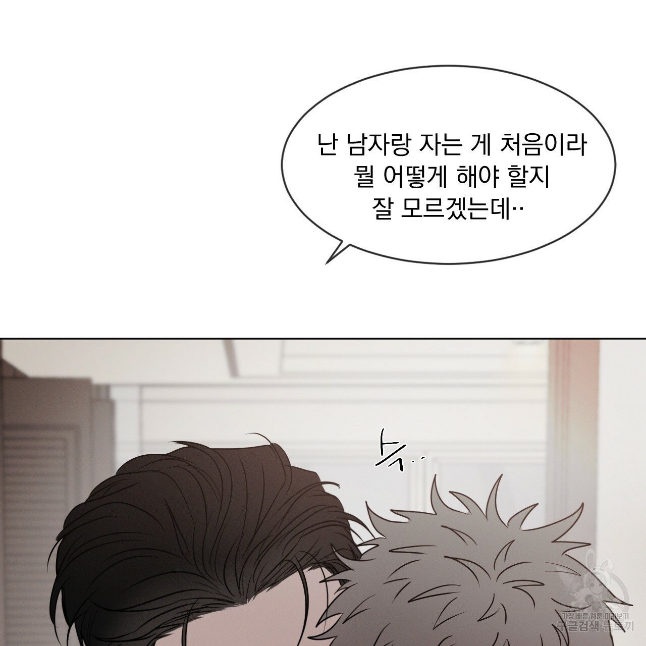 Rivalry / 상극 by Oryu [RAW] Chapter 3 page 21 - 