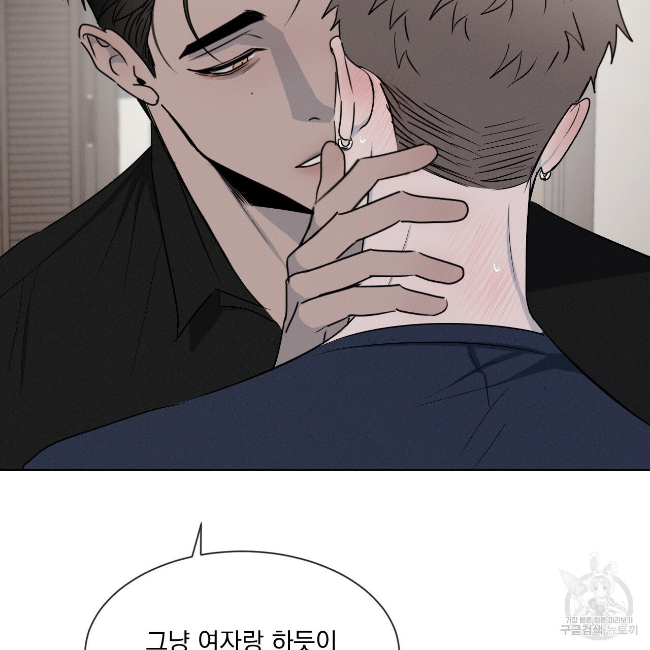 Rivalry / 상극 by Oryu [RAW] Chapter 3 page 22 - 