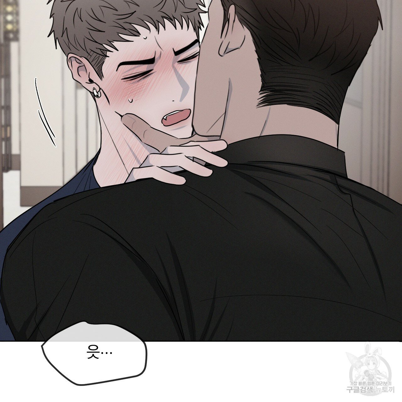 Rivalry / 상극 by Oryu [RAW] Chapter 3 page 24 - 