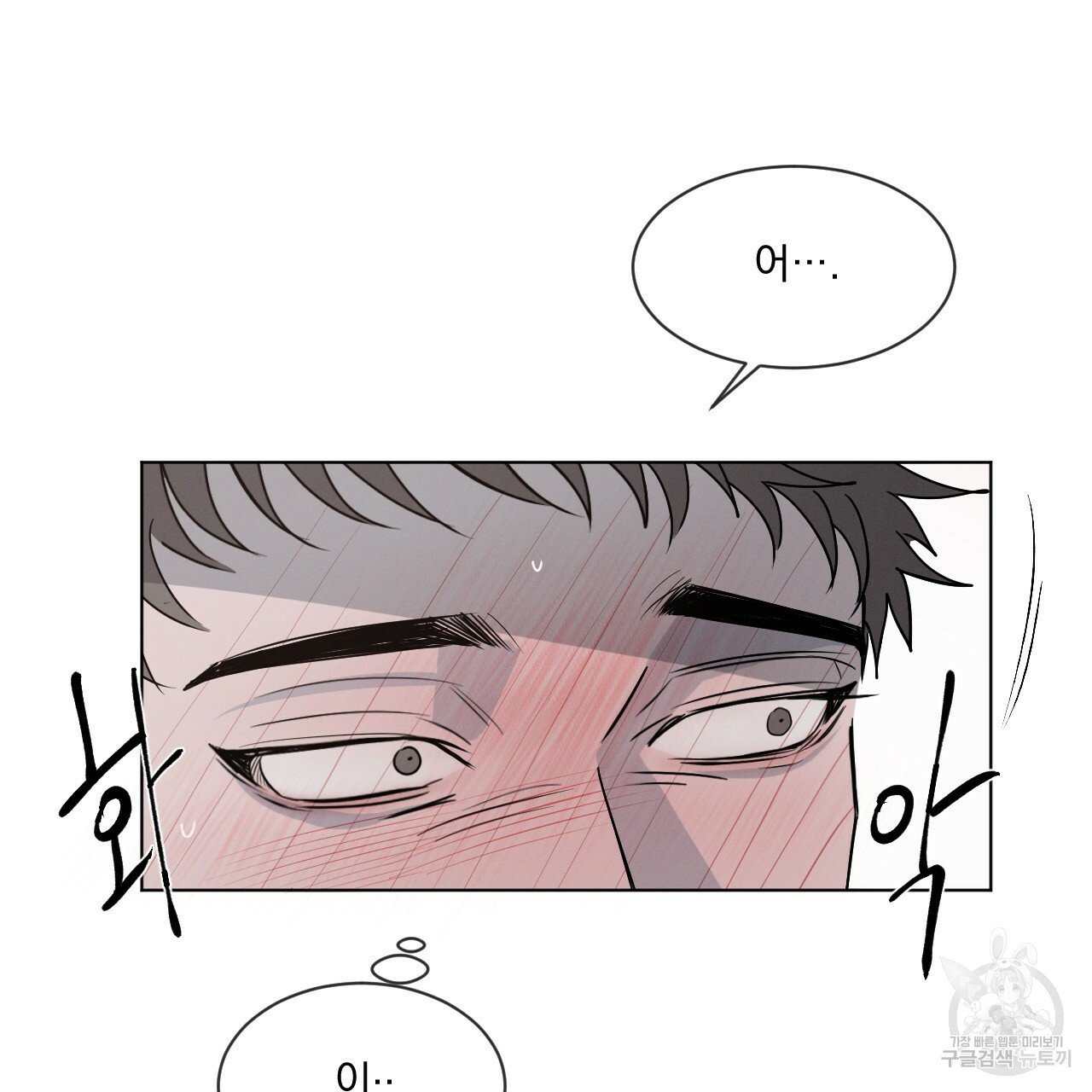 Rivalry / 상극 by Oryu [RAW] Chapter 3 page 27 - 