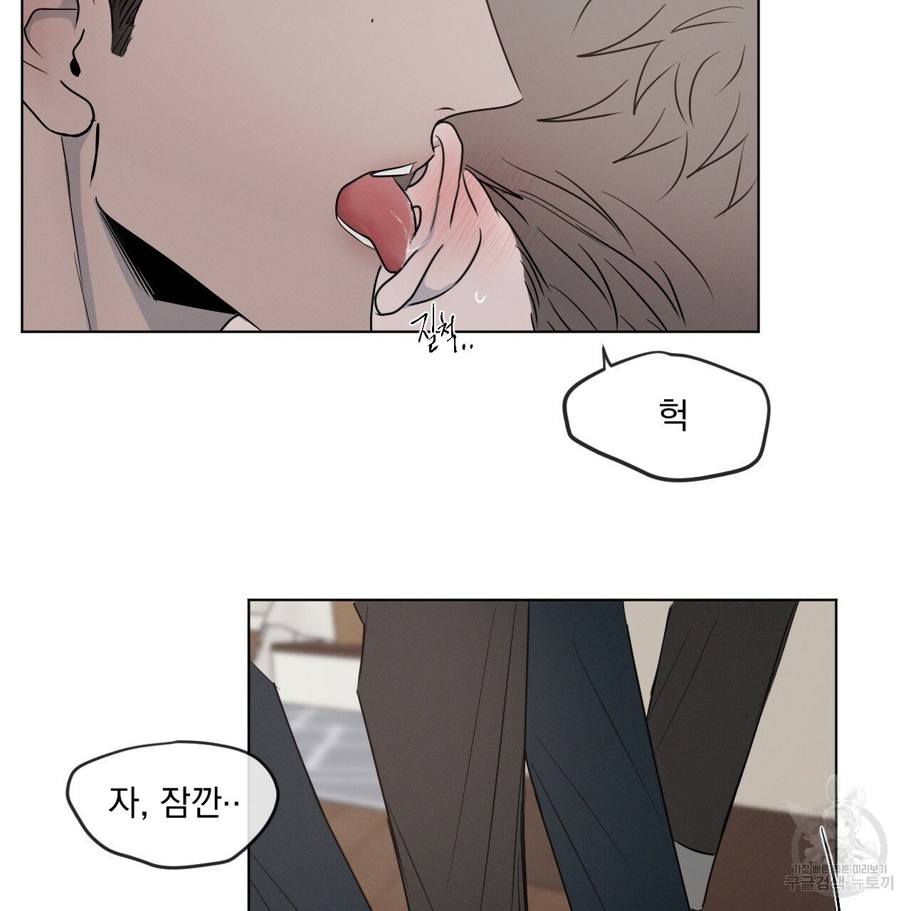 Rivalry / 상극 by Oryu [RAW] Chapter 3 page 29 - 