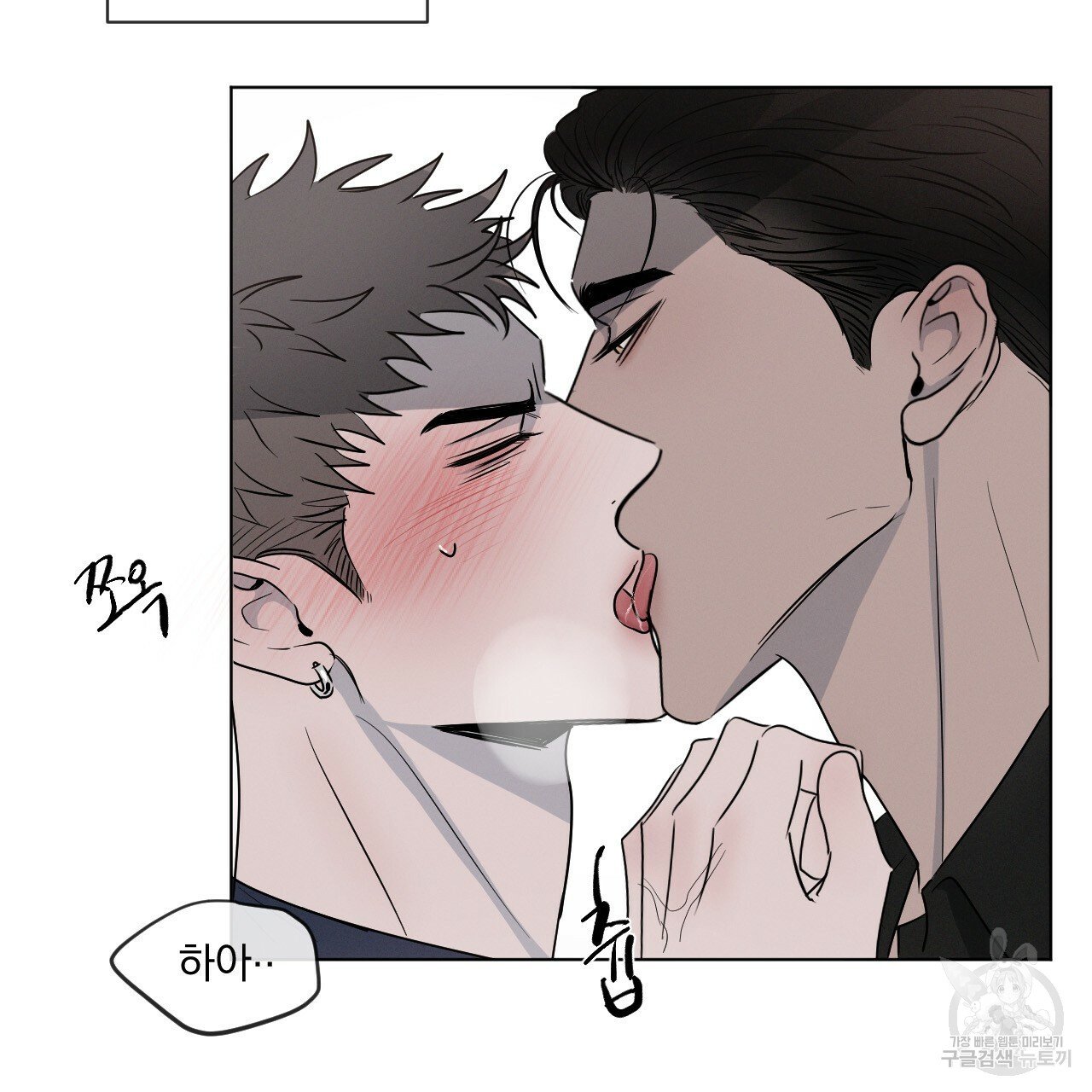 Rivalry / 상극 by Oryu [RAW] Chapter 3 page 33 - 