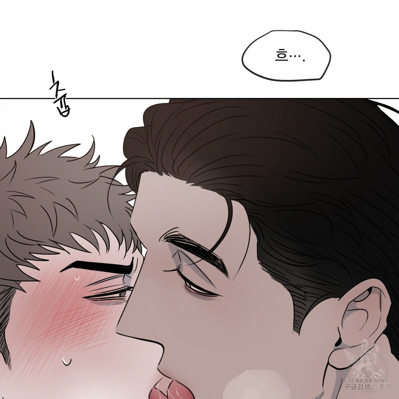 Rivalry / 상극 by Oryu [RAW] Chapter 3 page 34 - 