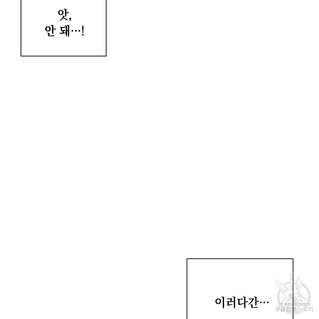 Rivalry / 상극 by Oryu [RAW] Chapter 3 page 37 - 