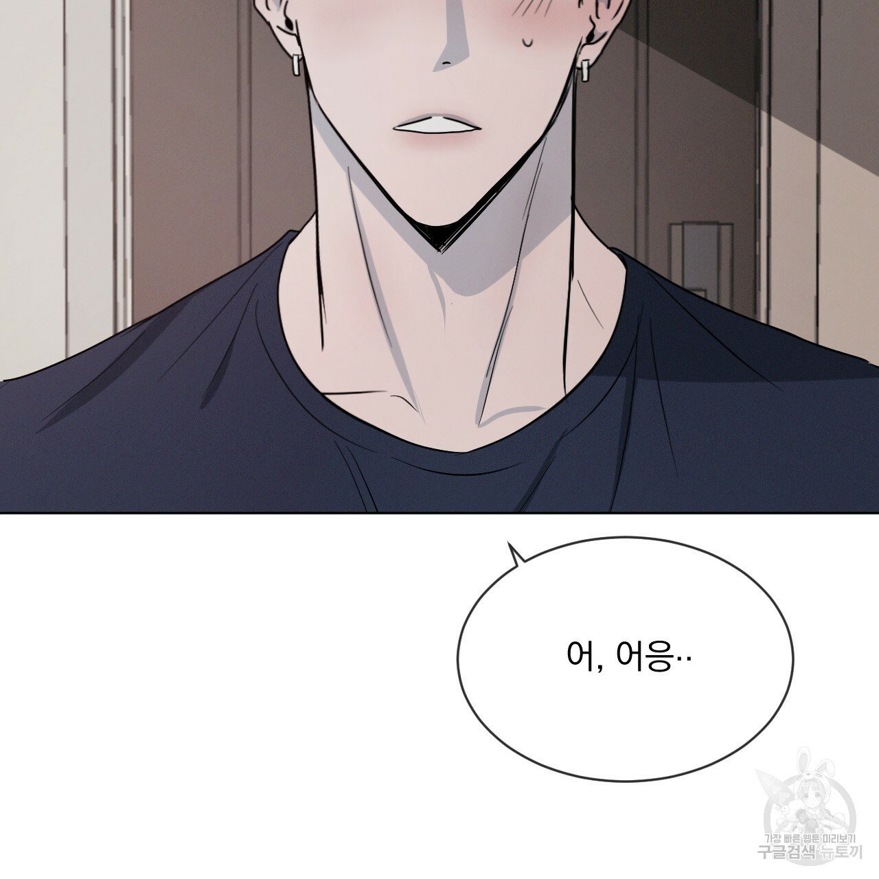 Rivalry / 상극 by Oryu [RAW] Chapter 3 page 5 - 