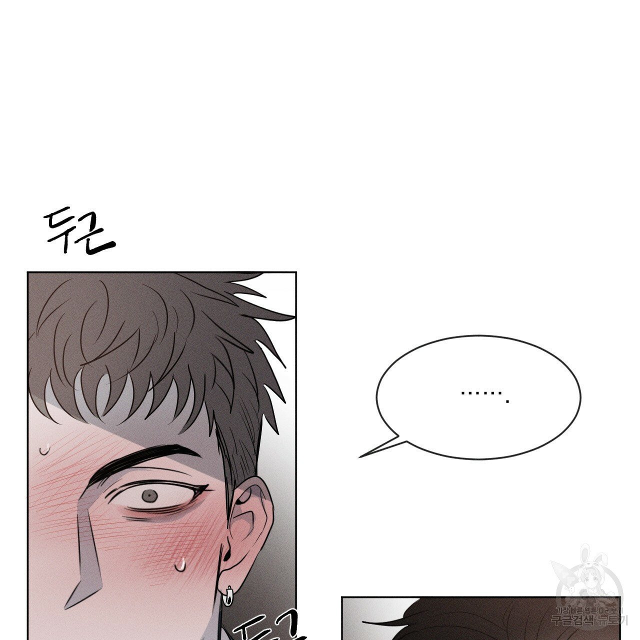 Rivalry / 상극 by Oryu [RAW] Chapter 3 page 43 - 
