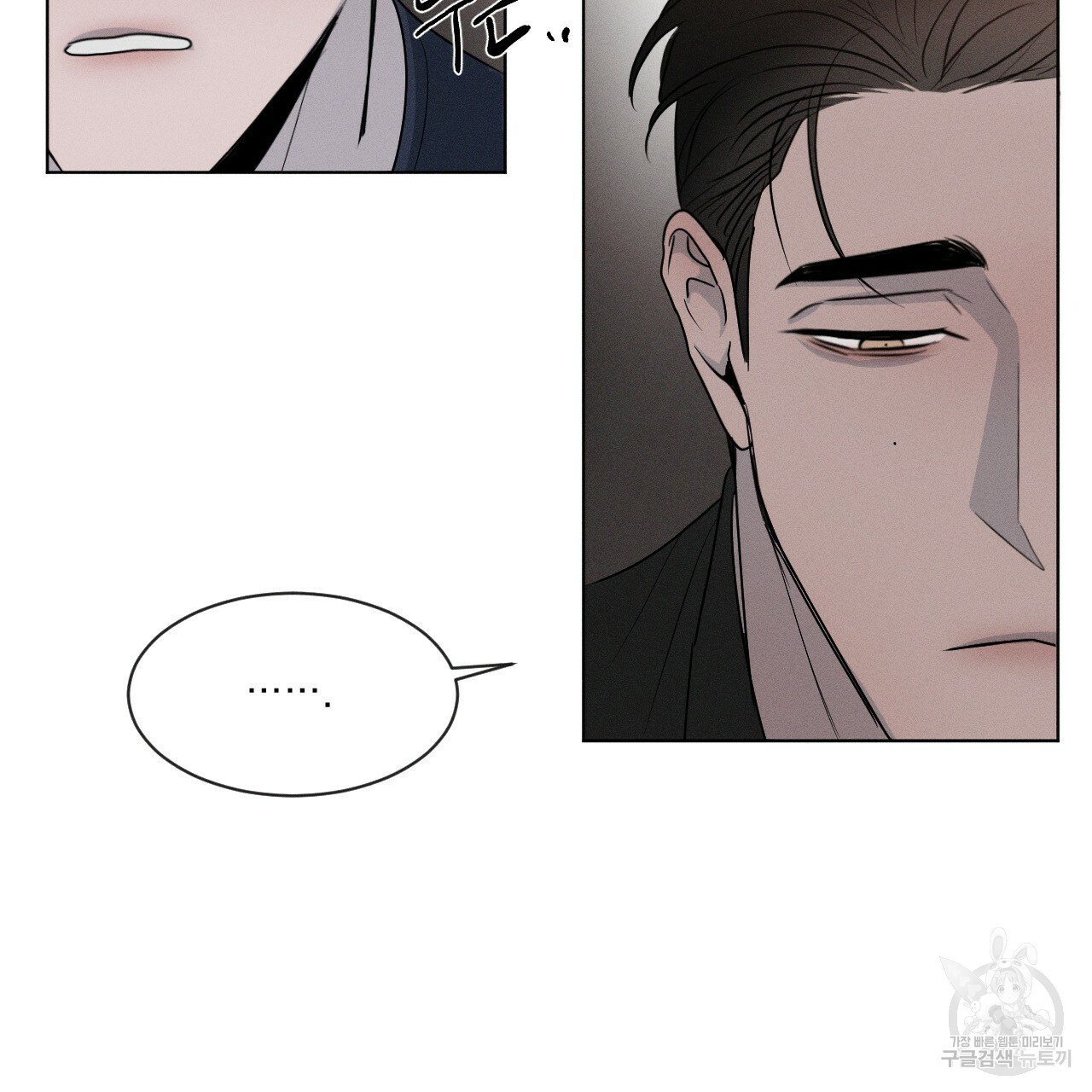 Rivalry / 상극 by Oryu [RAW] Chapter 3 page 44 - 